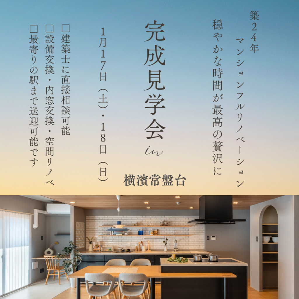 アンジュの丘 横濱常盤台